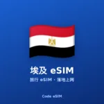 Egypt 2 GB