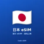 Japan 10 GB